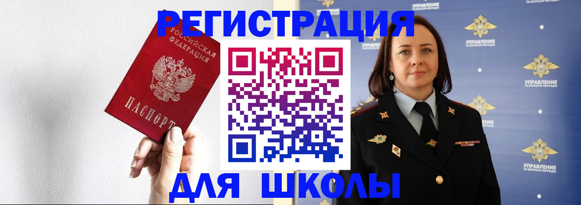 где прописаться в Новосибирской области