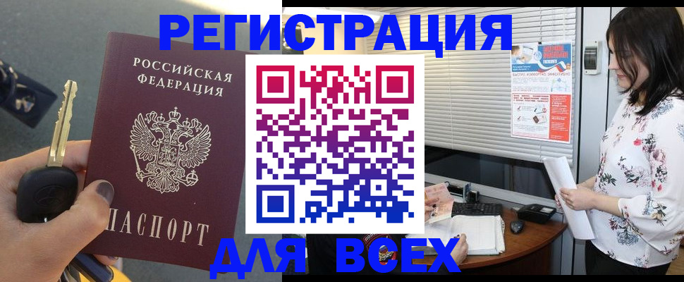 прописка для школы в Новосибирской области