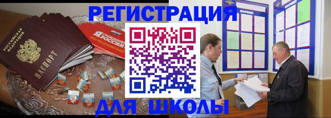 регистрация в Новосибирской области