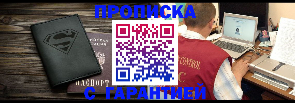 временная регистрация госуслуги в Новосибирской области