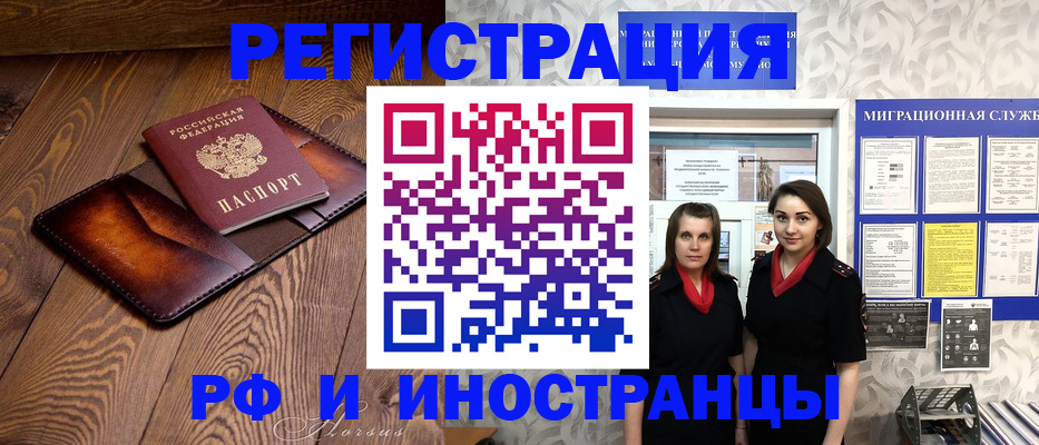 купить прописку в Новосибирской области